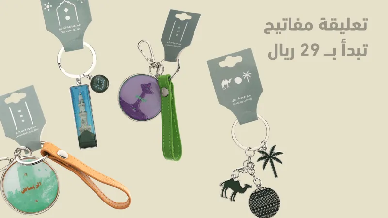 Souvenir Keychains web-new-media