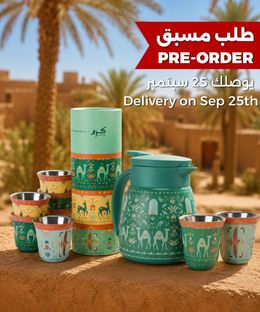 كرم طقم ترمس قهوة 500 مل مع 8 فناجين