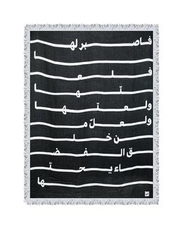 كرم بطانية قطنية - أسود وأبيض