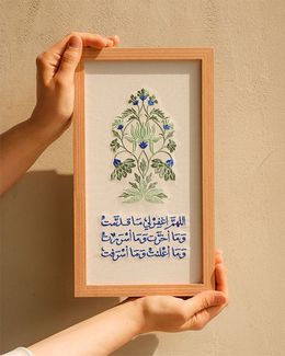كرم لوحة حائطية مطرزة بالخط العربي مع إطار خشبي