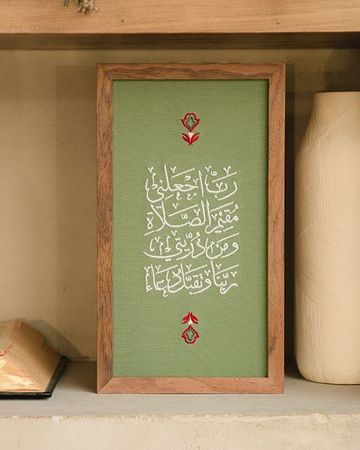 Karam Embroidered Fabric Artwork