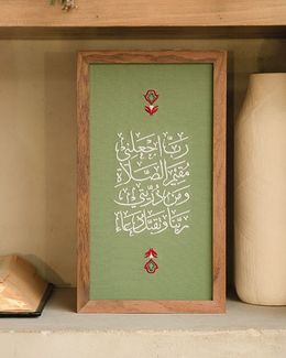 كرم لوحة حائطية مطرزة بالخط العربي مع إطار خشبي