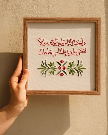 كرم لوحة حائطية مطرزة بإطار خشبي
