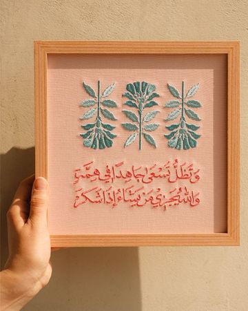 كرم لوحة قماشية مطرزة بإطار خشبي