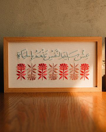Karam Embroidered Fabric Artwork