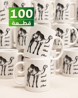 مجموعة هدايا الشركات لليوم الوطني أكواب قهوة – 100 قطعة