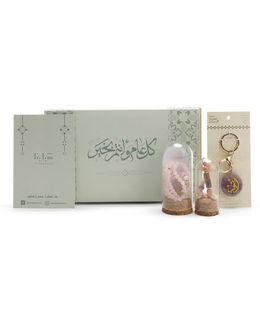 مجموعة هدايا الرحمن - 3 قطع