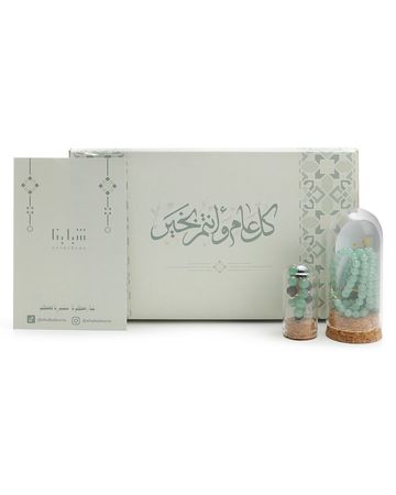 Al-Mudabbir Gift Set - 2 pieces