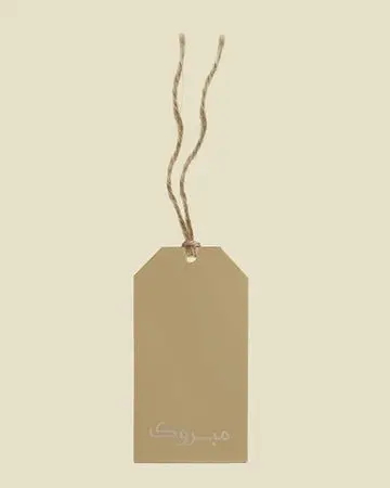 شبابنا تاق الإهداء " مبروك "