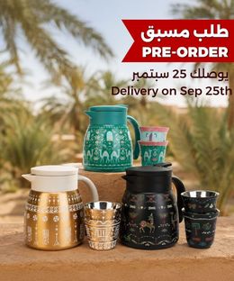 كرم طقم 3 ترامس و6 فناجين قهوة - 9 قطع