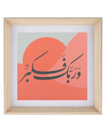 مجموعة نور على نور - قطعتين