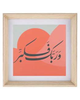 مجموعة نور على نور - قطعتين