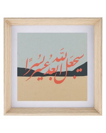 مجموعة التيسير - قطعتين