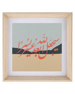 مجموعة التيسير - قطعتين