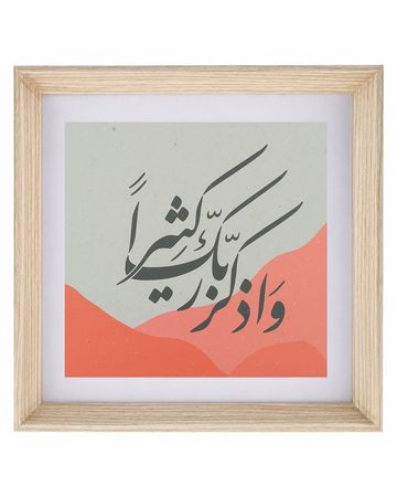 مجموعة رواية -  قطعتين