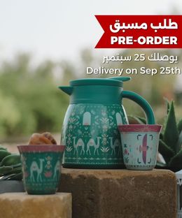 كرم مجموعة ترمس وفناجين القهوة مجموعة الطبيعة السعودية - 500 مل