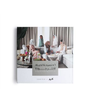كرم × S.O.R.T.E.D كتاب
