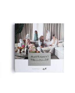 Karam x S.O.R.T.E.D 56 Tips for Quality Life