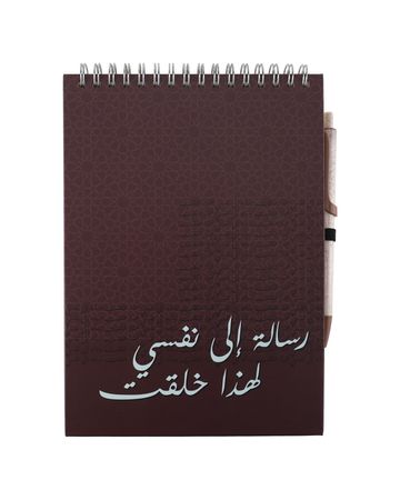 مناسك دفتر عربي مع قلم