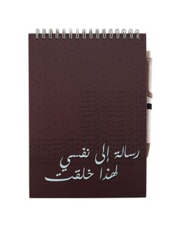 مناسك دفتر مع قلم بطبعة الخط العربي - بني - QT02