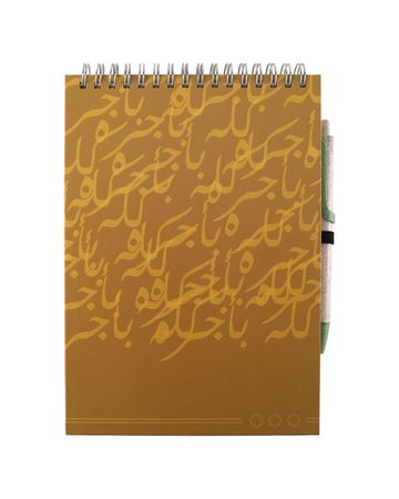 مناسك دفتر عربي مع قلم