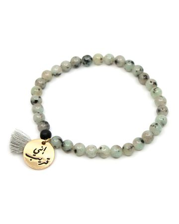 Min Maadan Alensan Inny Qarib Subha Bracelet