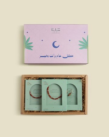 Ons Gift Set - 3 Pieces