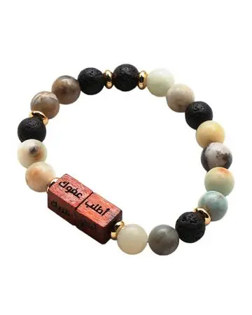 Min Maadan Alensan Sunan Rawatib Bracelet