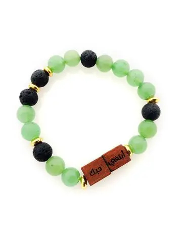 Min Maadan Alensan Sunan Rawatib Bracelet