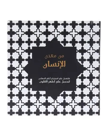 من معدن الإنسان كتيب