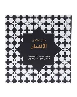 كٌتيب من معدن الإنسان