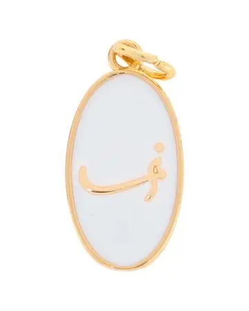 Min Maadan Alensan Calligraphy Letter Pendant