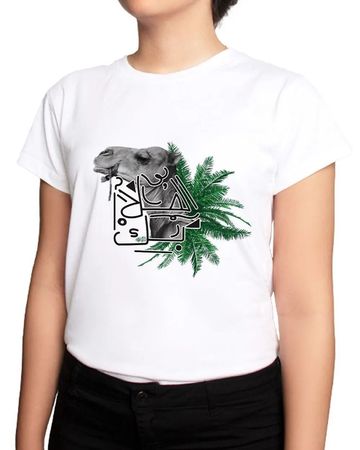 Min Maadan Alensan Camel T-shirt