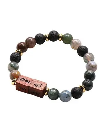 Min Maadan Alensan Sunan Rawatib Bracelet