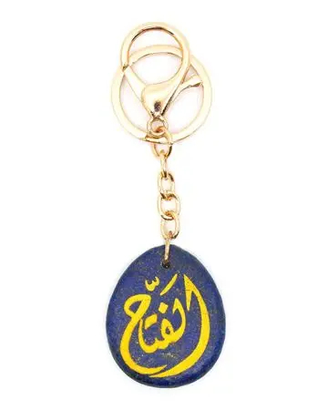 من معدن الإنسان ميدالية أسماء الله