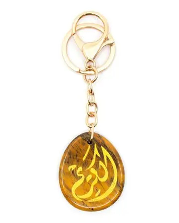 من معدن الإنسان ميدالية أسماء الله