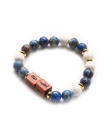 Min Maadan Alensan Sunan Rawatib Bracelet