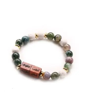 Min Maadan Alensan Sunan Rawatib Bracelet