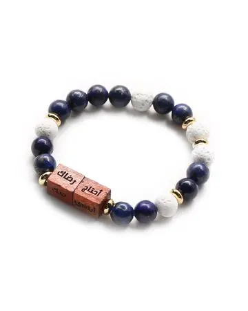 Min Maadan Alensan Sunan Rawatib Bracelet