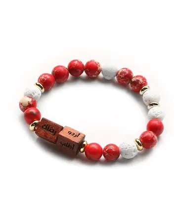 Min Maadan Alensan Sunan Rawatib Bracelet