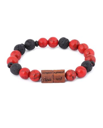 Min Maadan Alensan Sunan Rawatib Bracelet