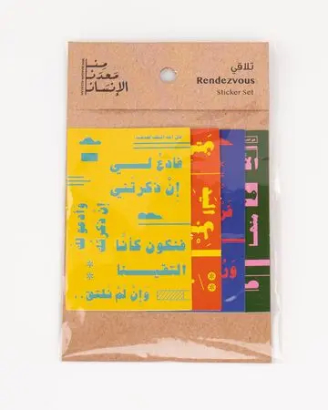 من معدن الإنسان مجموعة ستيكرز رانديفو