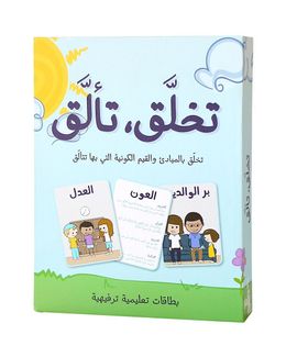 من معدن الإنسان بطاقات تخلق تألق