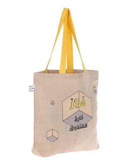 Min Maadan Alensan Beige Think Printed Tote Bag
