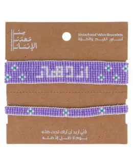 من معدن الإنسان سوار  القيم (ازدهار) من الخرز