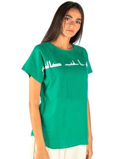 مشكاة بلوزة بطبعة نصية (كن في الحب) وأكمام قصيرة - أخضر - S
