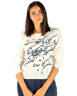 Mishkat White Calligraphy Printed Top with Long Sleeves - XL