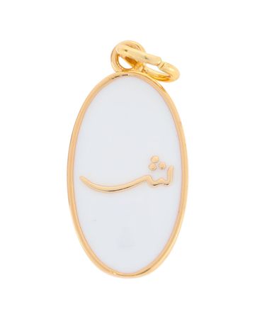Min Maadan Alensan Calligraphy Letter Pendant