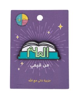 Shababuna Takhallaq Ta'allaq (Knowledge) Pin The Island of Connection With Allah - TA0010-7
