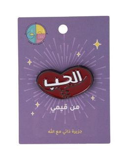 Shababuna Takhallaq Ta'allaq (Love) Pin The Island of Connection With Allah -  TA0010-9